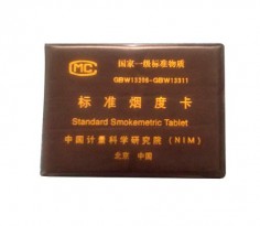 河南標準煙度卡